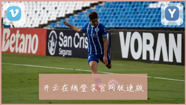 开云在线登录官网极速版