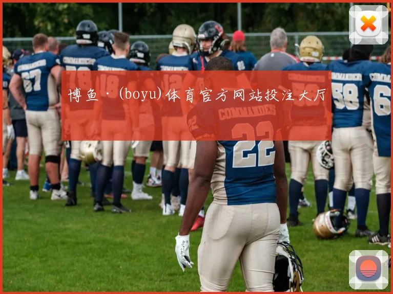 博鱼·(boyu)体育官方网站投注大厅