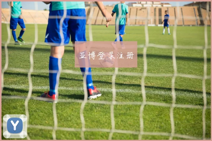 亚博登录注册