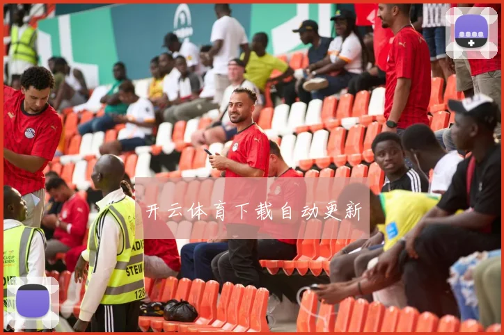 开云体育下载自动更新
