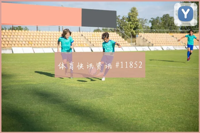 格瓦迪奥尔代表克罗地亚对阵巴拿马首发顺位梳理